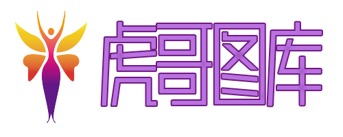 虎哥图库--摄影图片大全